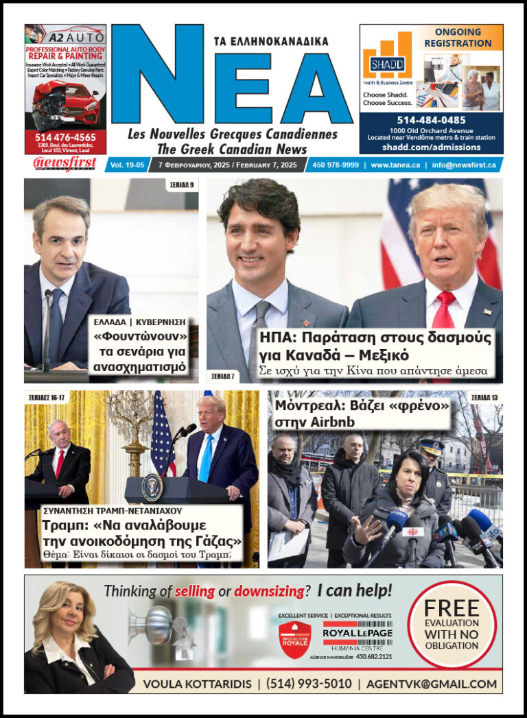 Front Page of Ta NEA, February 7th, 2025