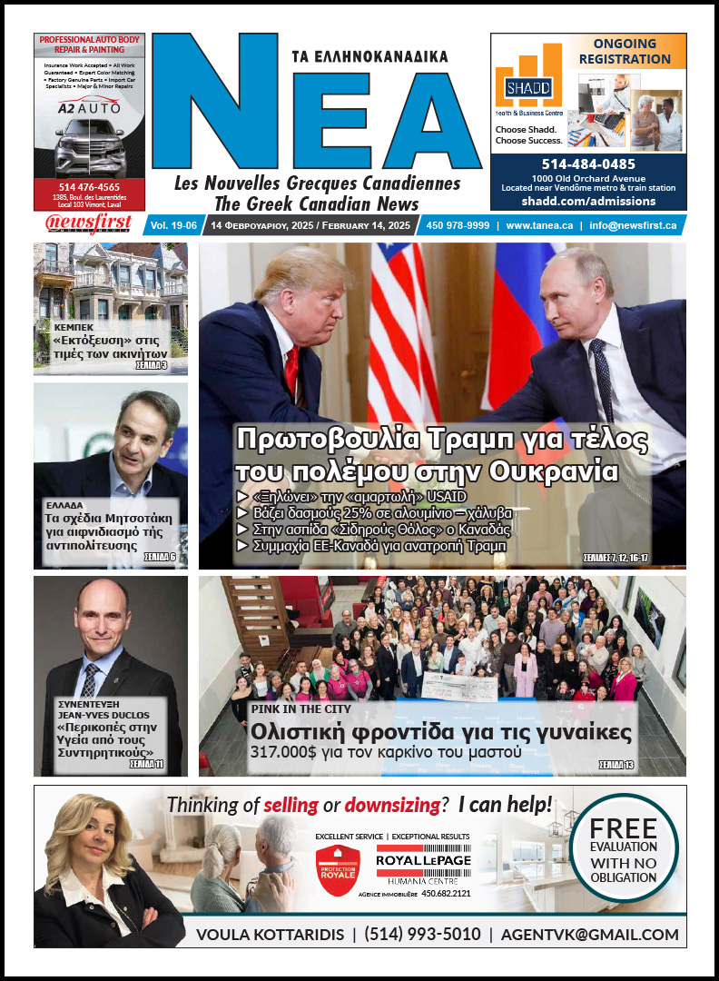 Front Page of Ta NEA, February 14th, 2025