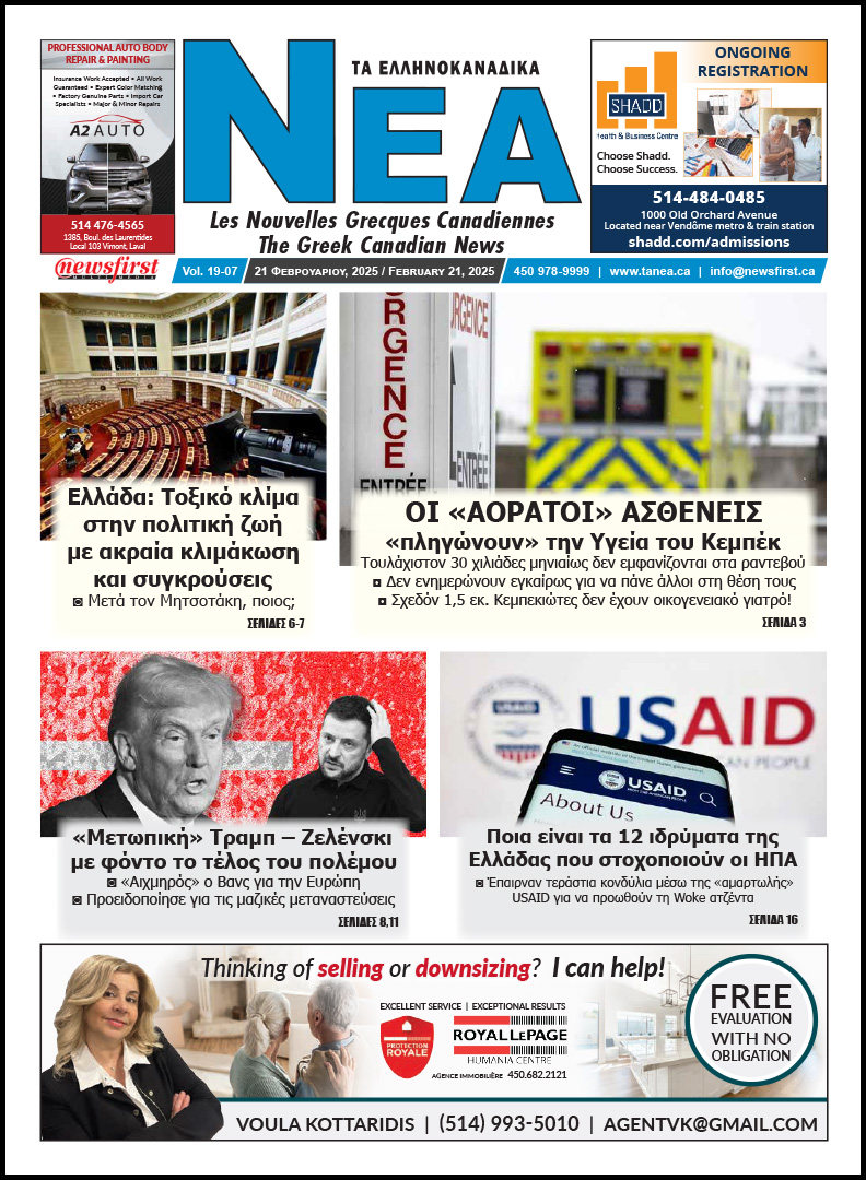 Front Page of Ta NEA, February 21st, 2025