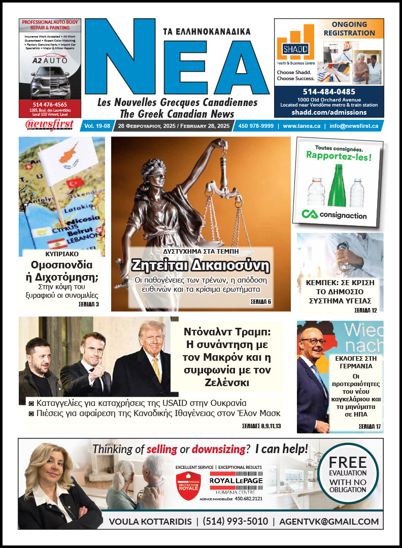 Front Page of Ta NEA, February 28th, 2025