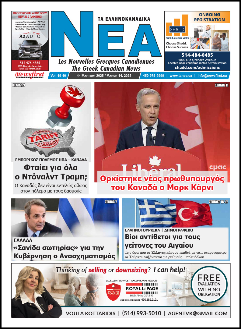 Front Page of Ta NEA, March 14th, 2025