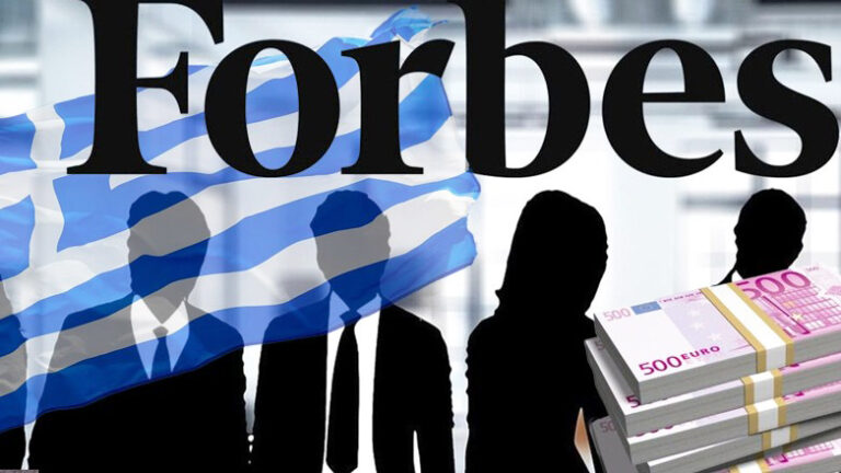 Αυτοί είναι οι πιο πλούσιοι Έλληνες δισεκατομμυριούχοι στη λίστα Forbes