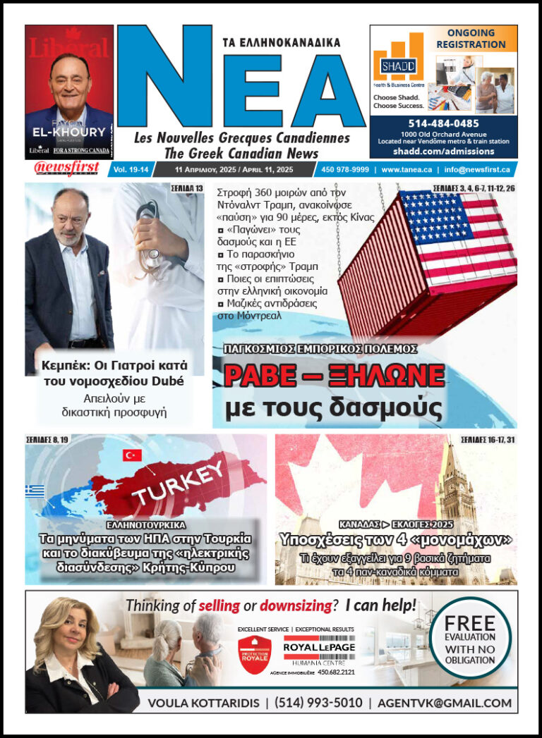 Ta NEA volume 19-14