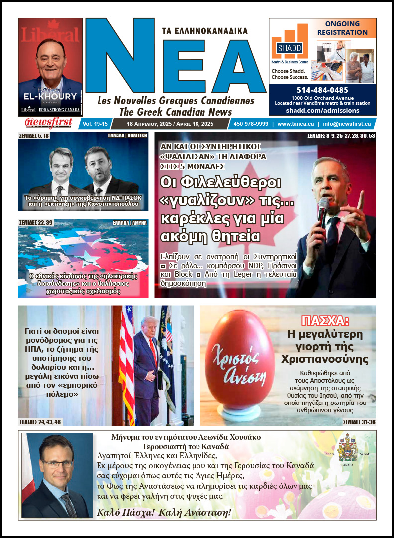 NEA 19-15 Front Page Front Page of Ta NEA, April 18th, 2025