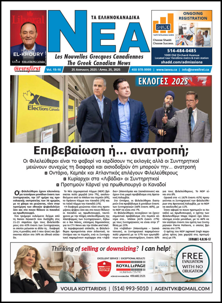 Ta NEA volume 19-16