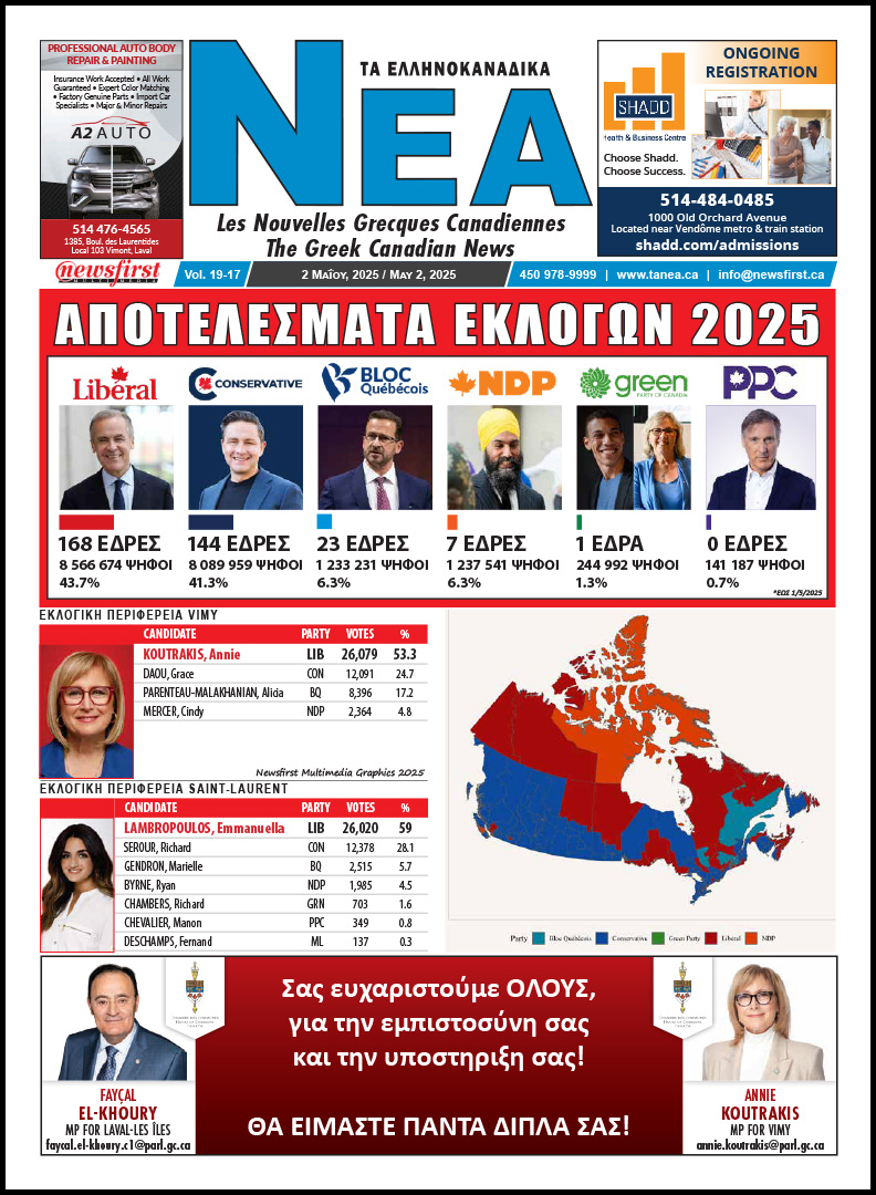 NEA 19-17 Front Page Front Page of Ta NEA, May 2nd, 2025