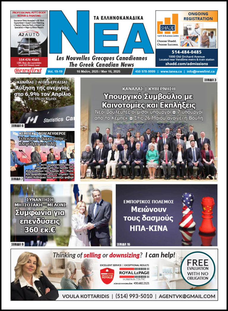Ta NEA volume 19-19