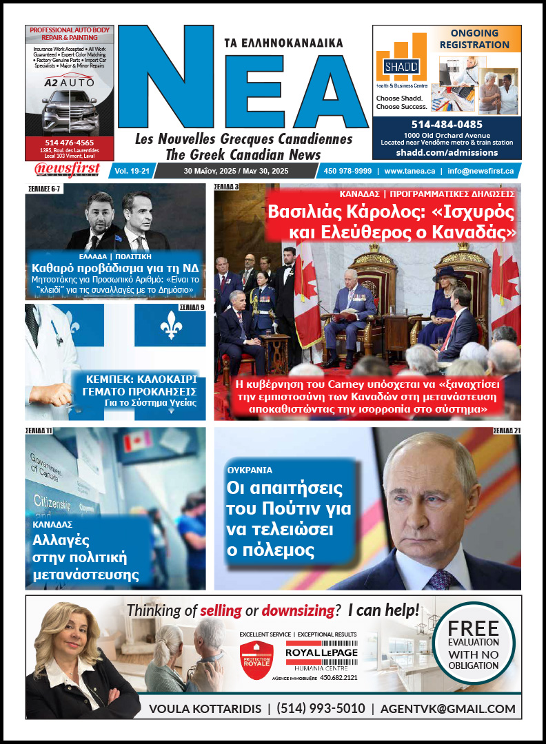 NEA 19-21 Front Page Front Page of Ta NEA, May 30th, 2025