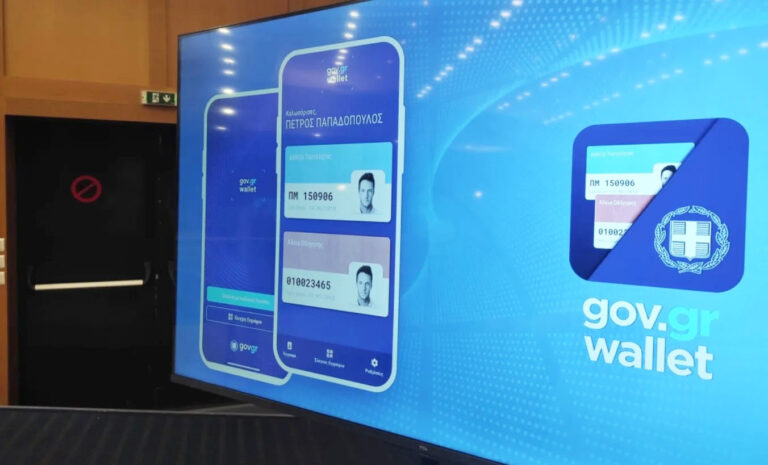 Ο Προσωπικός Αριθμός και η νέα περιπέτεια που αρχίζει