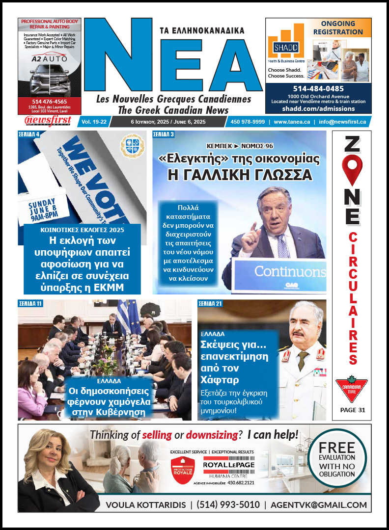NEA 19-22 Front Page Front Page of Ta NEA, June 6th, 2025