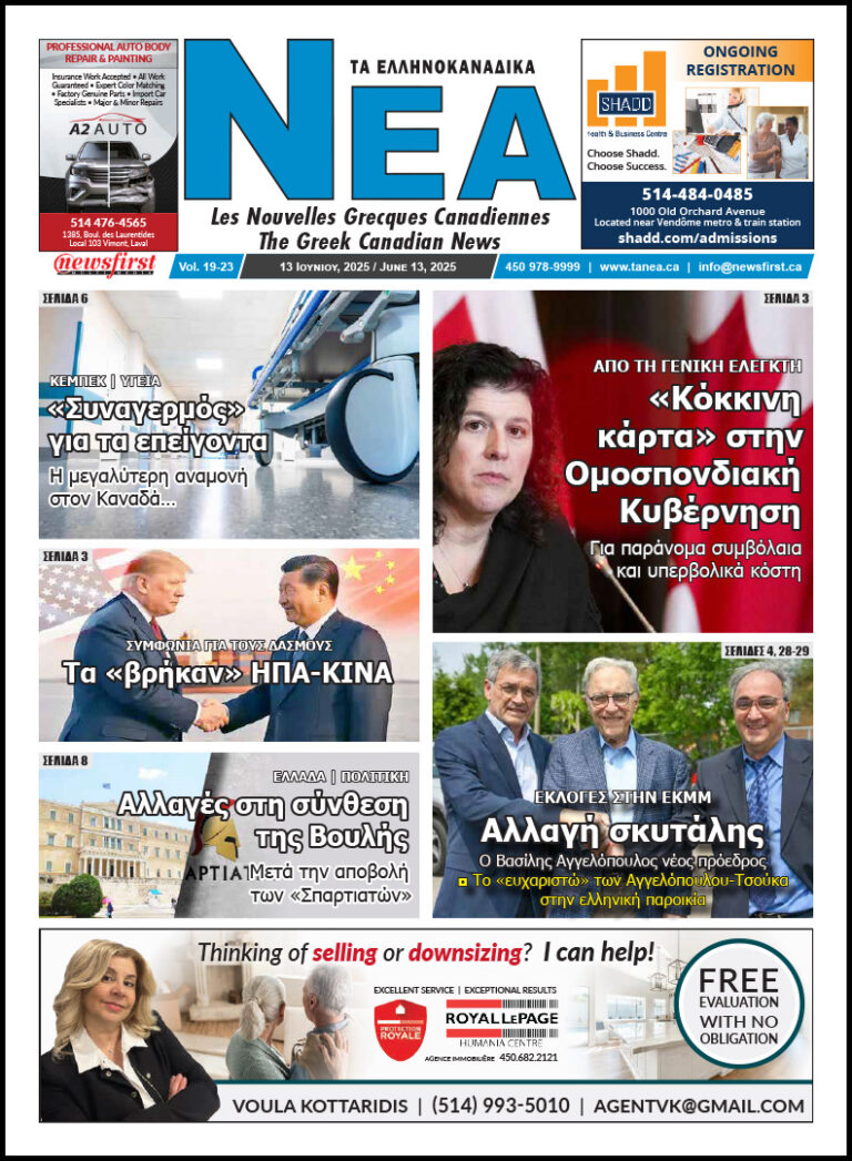 Ta NEA volume 19-23