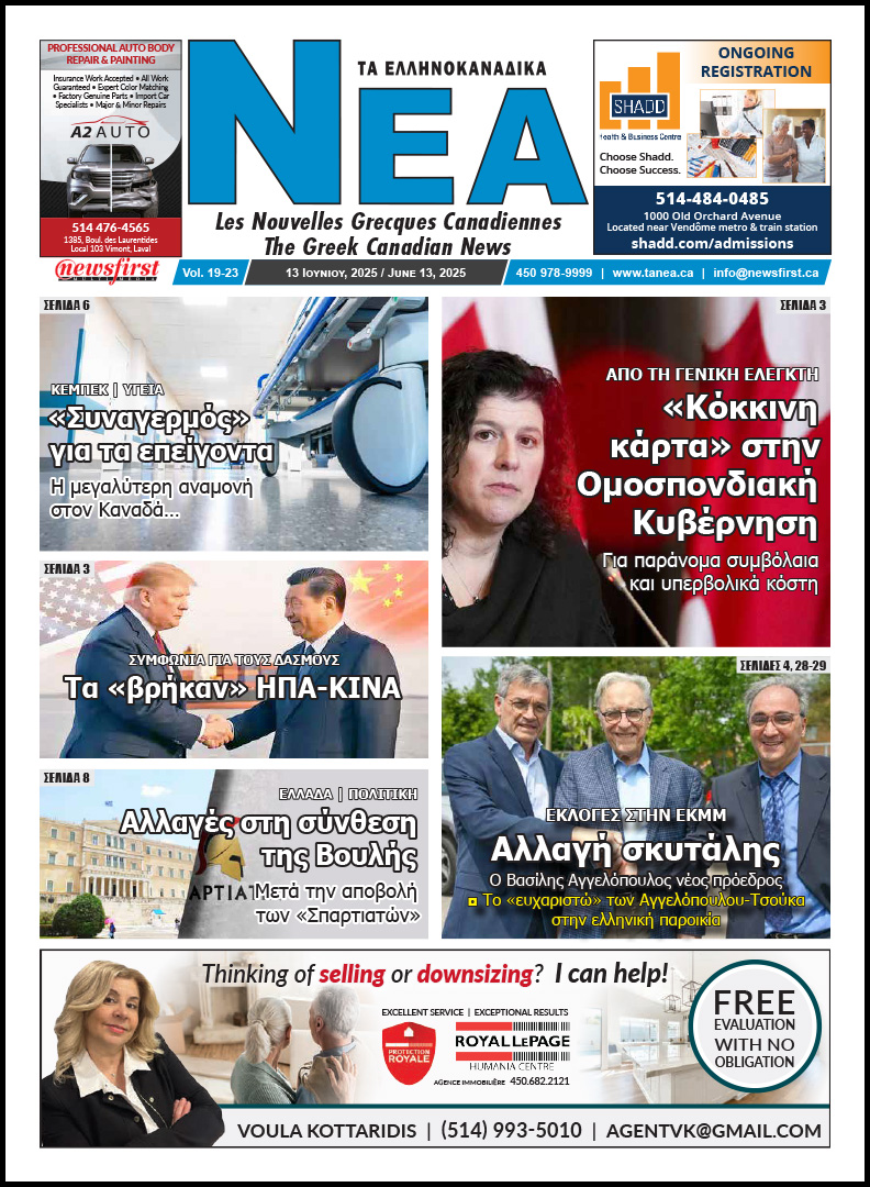 NEA 19-23 Front Page Front Page of Ta NEA, June 13th, 2025