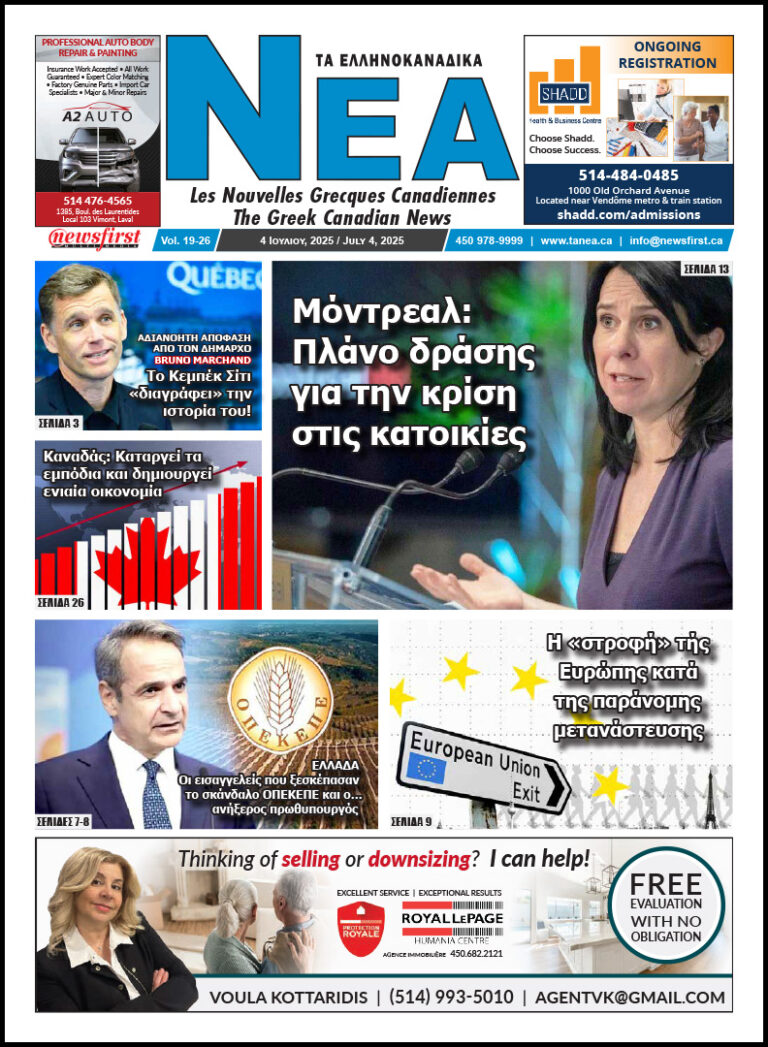 Ta NEA volume 19-26