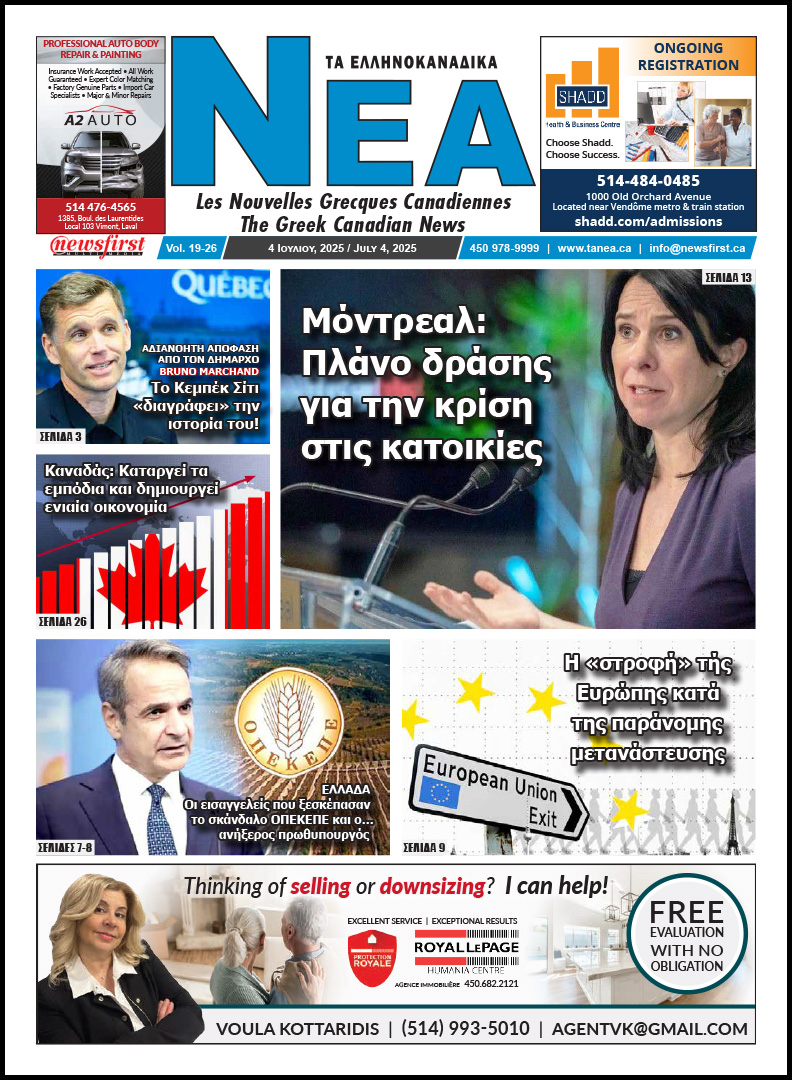 NEA 19-26 Front Page Front Page of Ta NEA, July 4th, 2025