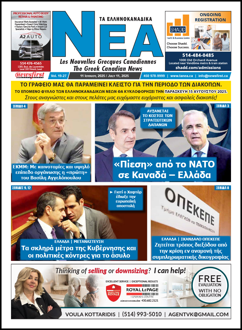 NEA 19-27 Front Page Front Page of Ta NEA, July 11th, 2025