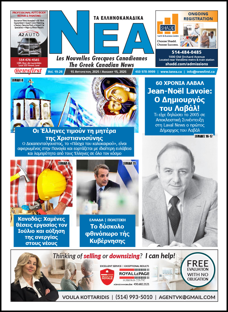 NEA 19-28 Front Page Front Page of Ta NEA, August 15th, 2025