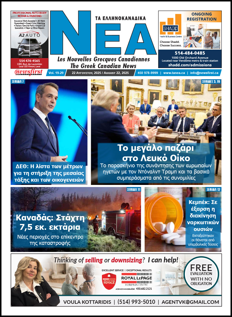 NEA 19-29 Front Page Front Page of Ta NEA, August 22nd, 2025