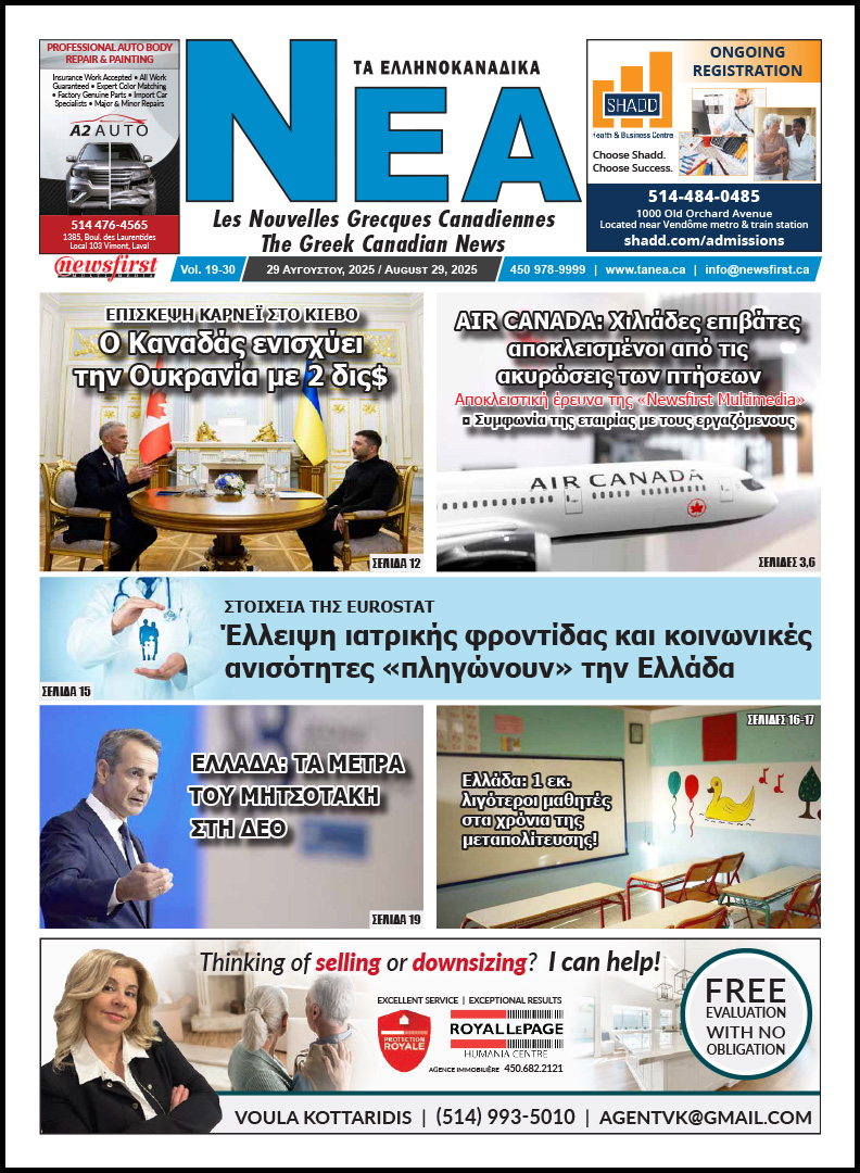 NEA 19-30 Front Page Front Page of Ta NEA, August 29th, 2025