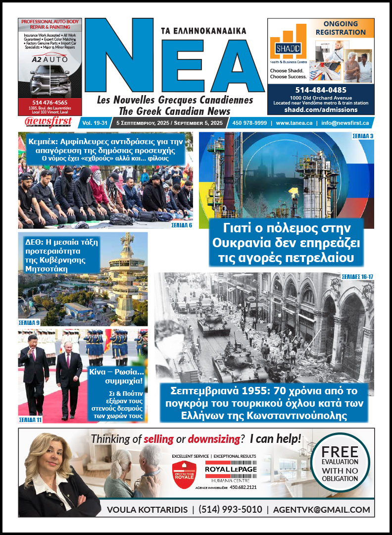 NEA 19-31 Front Page Front Page of Ta NEA, September 5th, 2025