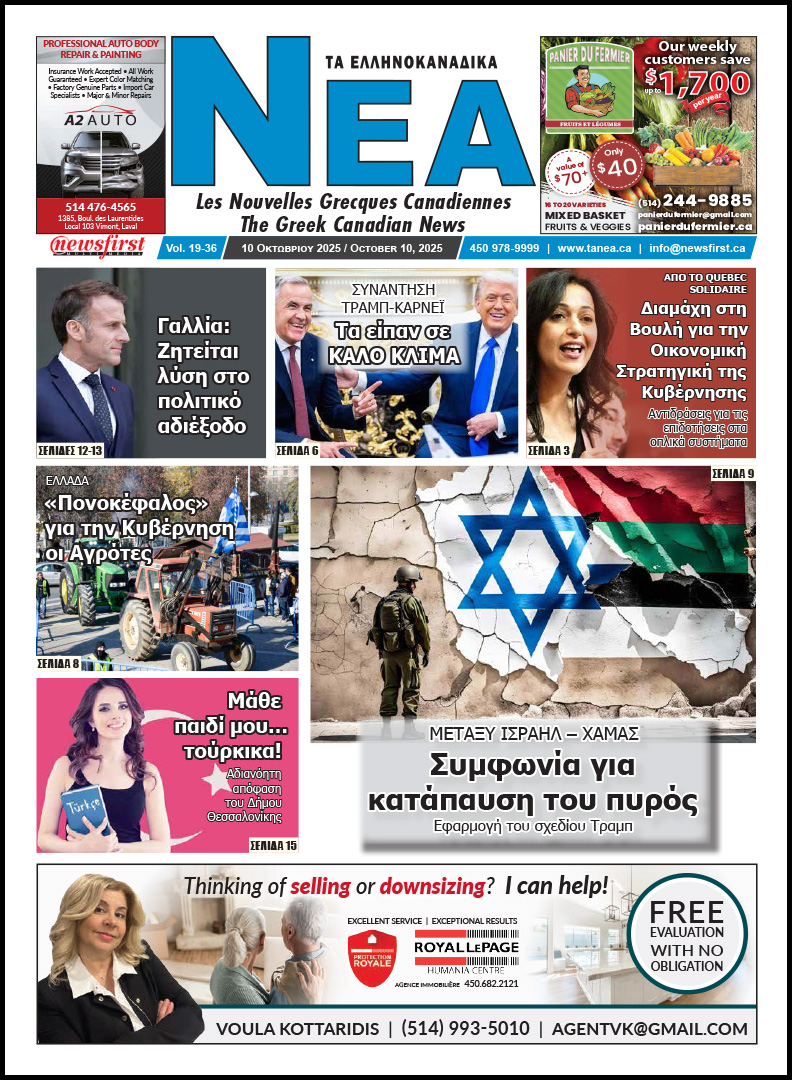 NEA 19-36 Front Page Front Page of Ta NEA, October 10th, 2025
