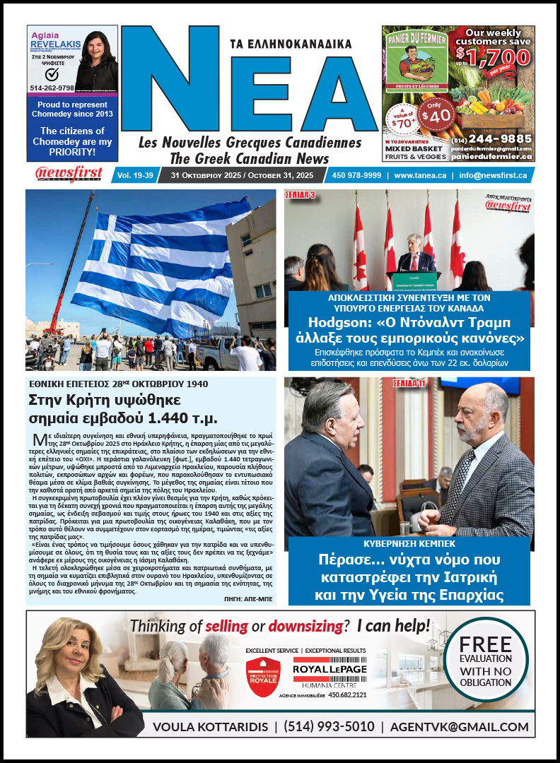NEA 19-39 Front Page Front Page of Ta NEA, October 31st, 2025