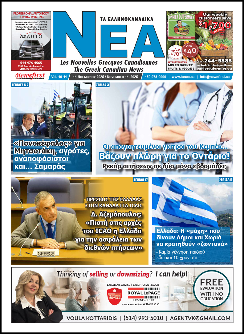 Front Page of Ta NEA, November 14th, 2025