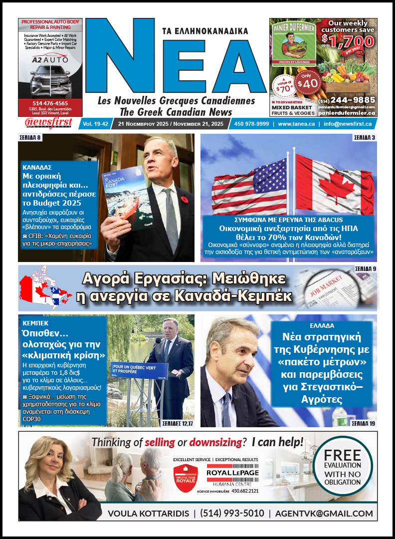 Front Page of Ta NEA, November 21st, 2025