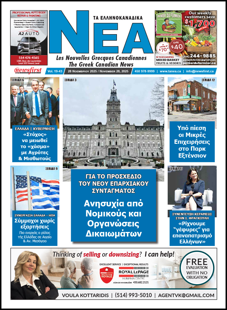 Front Page of Ta NEA, November 28th, 2025