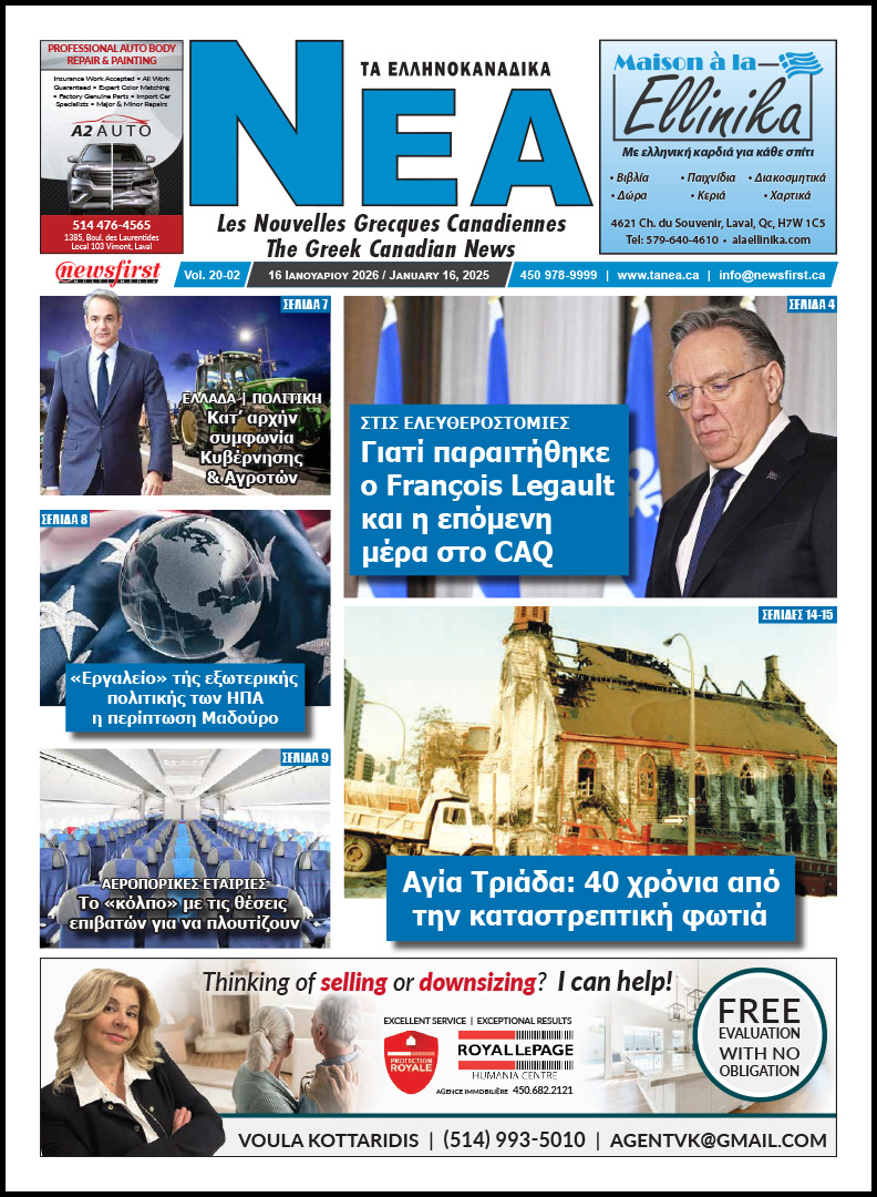 Front Page of Ta NEA, January 16th, 2026