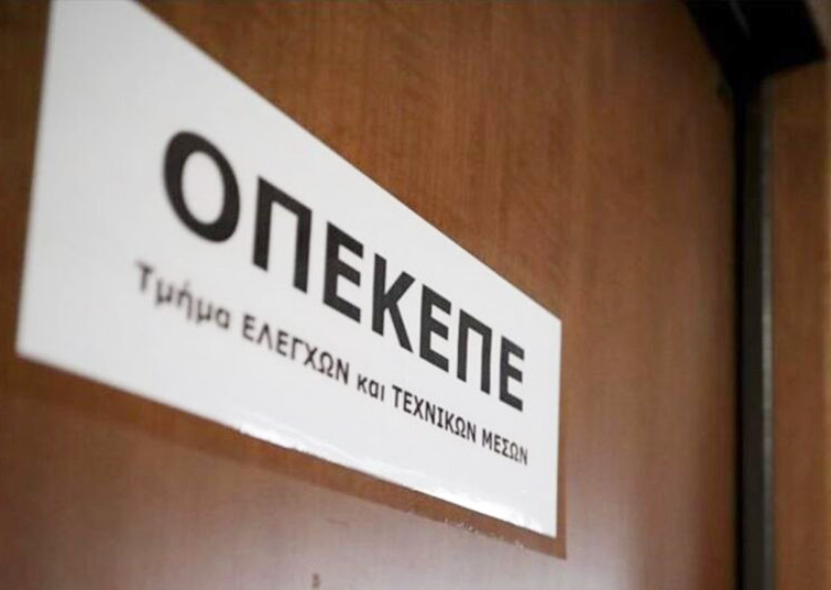 ΟΠΕΚΕΠΕ: Τρίτη δικογραφία από την Ευρωπαϊκή Εισαγγελία για δύο εν ενεργεία βουλευτές ΟΠΕΚΕΠΕ: Τρίτη δικογραφία από την Ευρωπαϊκή Εισαγγελία για δύο εν ενεργεία βουλευτές