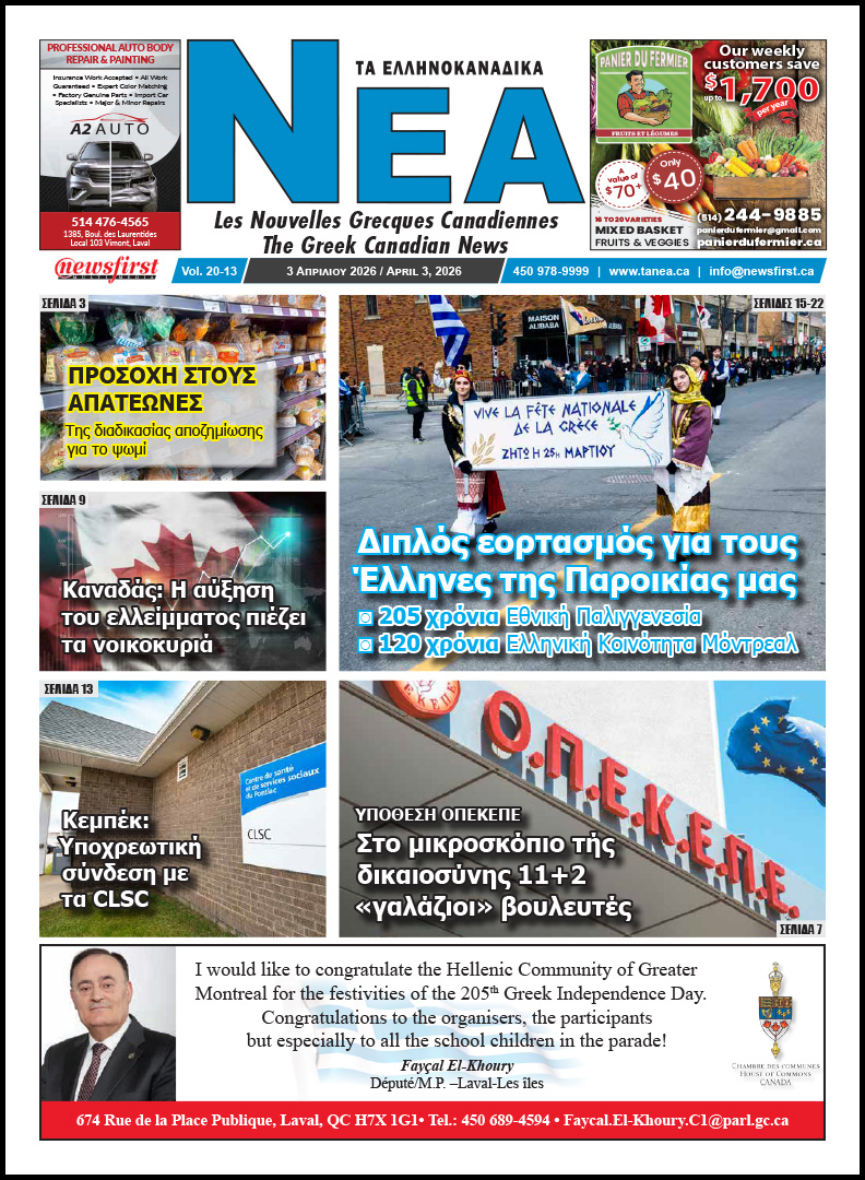 Front Page of Ta NEA, April 3rd, 2026