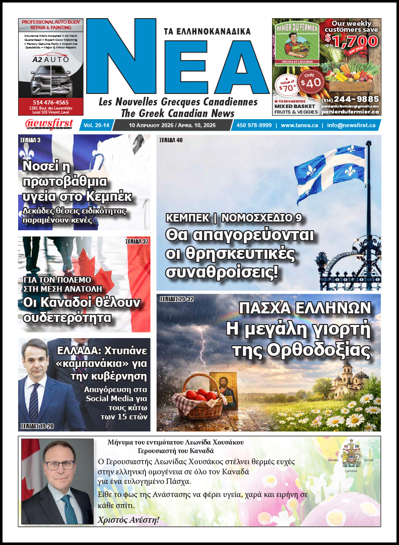 Front Page of Ta NEA, April 10th, 2026