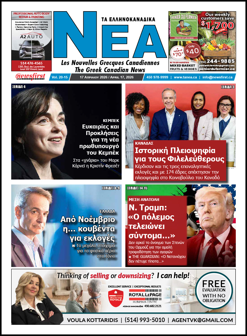 Ta NEA volume 20-15 Front Page of Ta NEA, April 17th, 2026