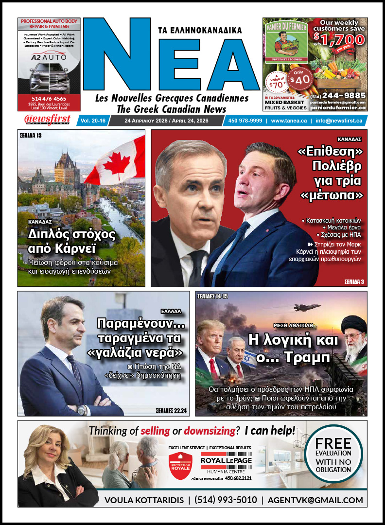 Front Page of Ta NEA, April 24th, 2026