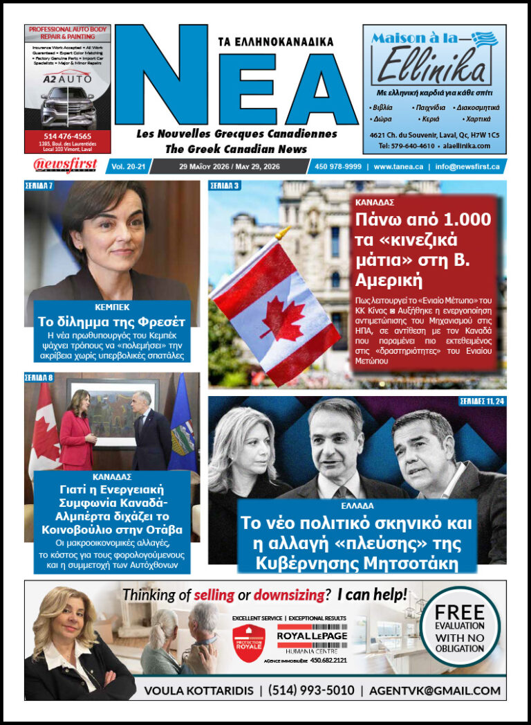 Ta NEA volume 20-21