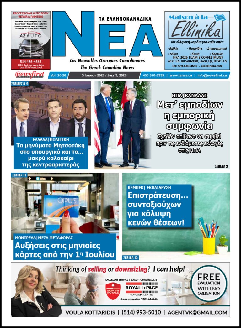 Ta NEA volume 20-26