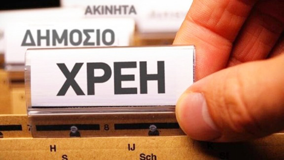 Ληξιπρόθεσμα χρέη Δημοσίου: Μειώθηκαν τον Ιούνιο, αυξήθηκαν στο εξάμηνο Ληξιπρόθεσμα χρέη Δημοσίου: Μειώθηκαν τον Ιούνιο, αυξήθηκαν στο εξάμηνο