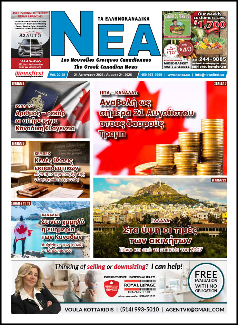 Ta NEA volume 20-29